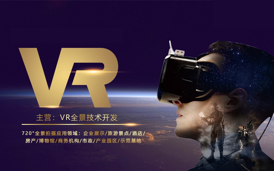 免费申请制作属于自己的720VR全景门店